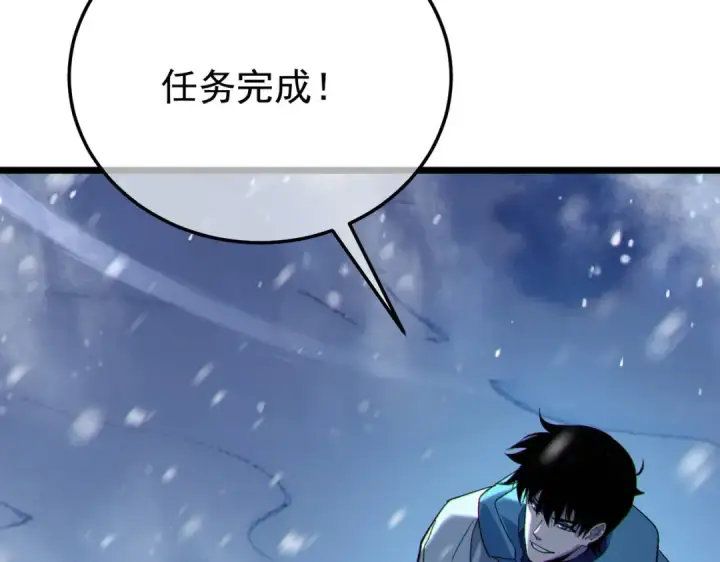《我靠无敌被动打出成吨伤害！》第148话 噩梦大军压境图85