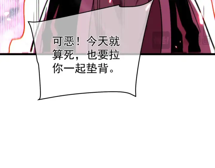 《我靠无敌被动打出成吨伤害！》第148话 噩梦大军压境图93