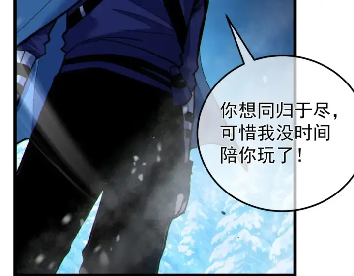 《我靠无敌被动打出成吨伤害！》第148话 噩梦大军压境图95