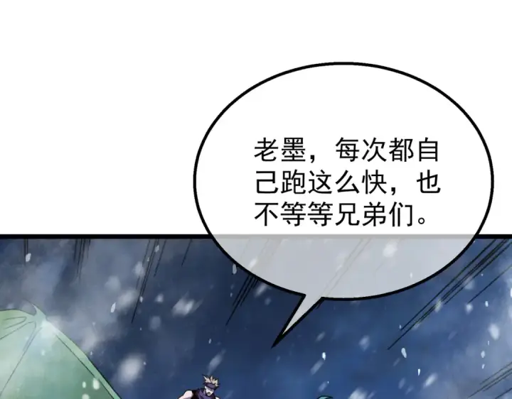《我靠无敌被动打出成吨伤害！》第149话 击败噩梦公会图11
