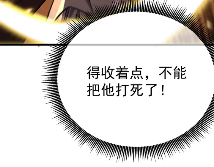 《我靠无敌被动打出成吨伤害！》第149话 击败噩梦公会图114