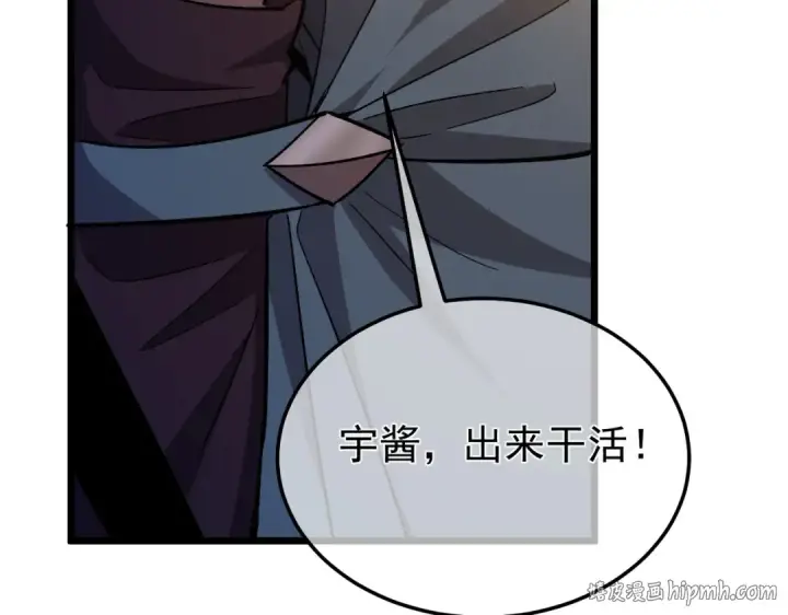 《我靠无敌被动打出成吨伤害！》第149话 击败噩梦公会图120
