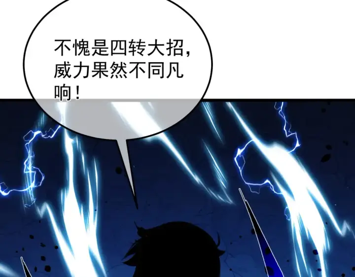 《我靠无敌被动打出成吨伤害！》第149话 击败噩梦公会图130