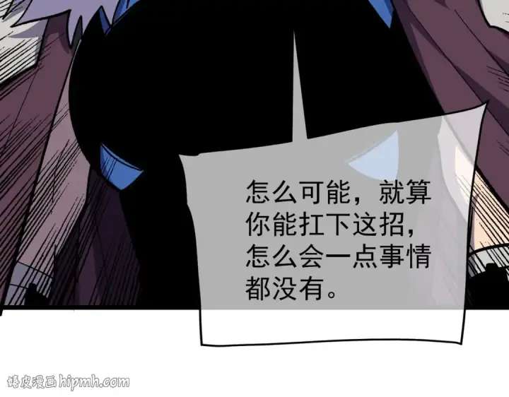 《我靠无敌被动打出成吨伤害！》第149话 击败噩梦公会图136