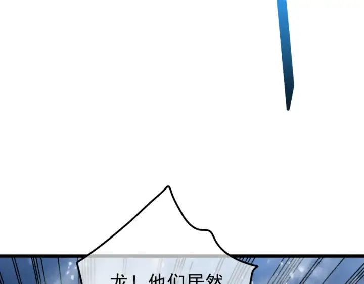 《我靠无敌被动打出成吨伤害！》第149话 击败噩梦公会图14