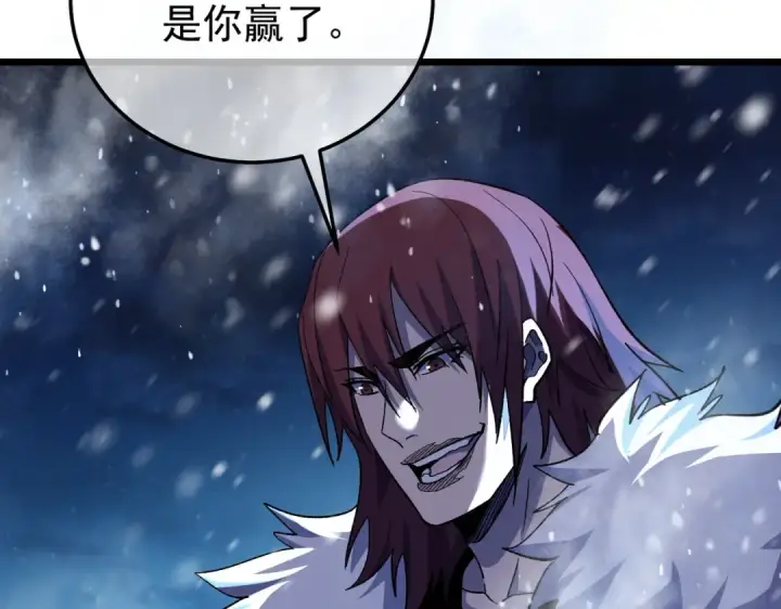 《我靠无敌被动打出成吨伤害！》第149话 击败噩梦公会图141