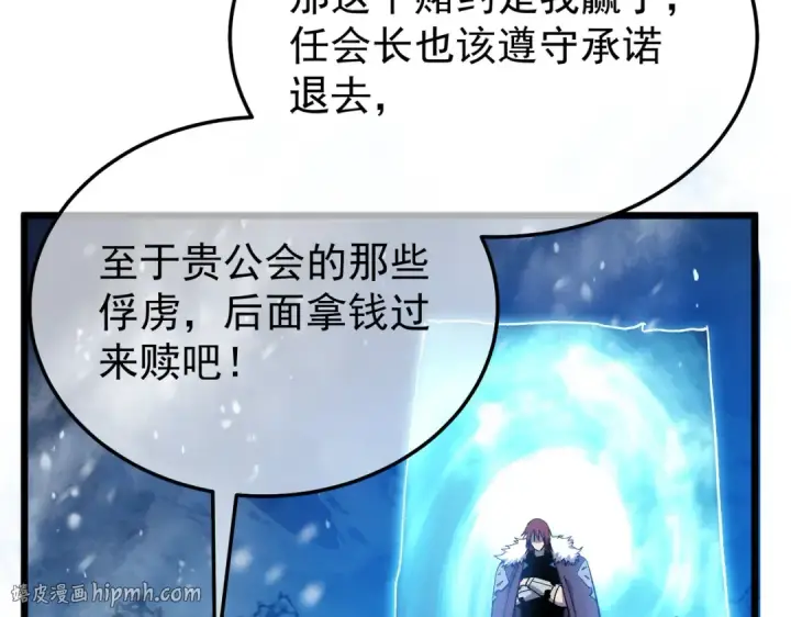 《我靠无敌被动打出成吨伤害！》第149话 击败噩梦公会图144
