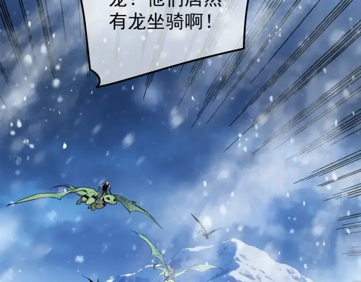 《我靠无敌被动打出成吨伤害！》第149话 击败噩梦公会图15