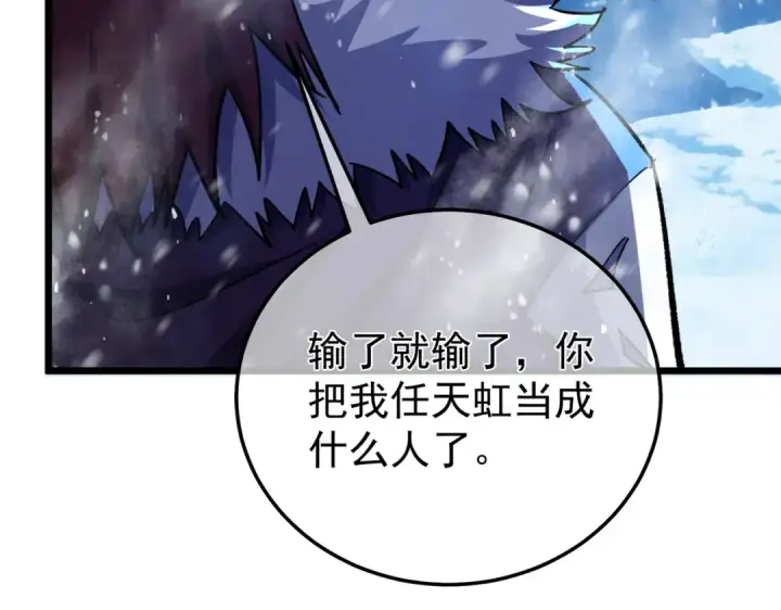 《我靠无敌被动打出成吨伤害！》第149话 击败噩梦公会图163
