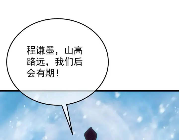 《我靠无敌被动打出成吨伤害！》第149话 击败噩梦公会图164