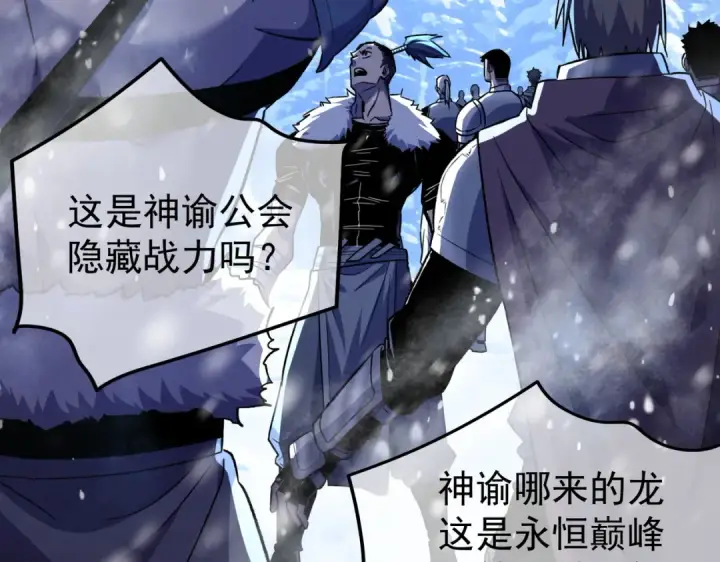 《我靠无敌被动打出成吨伤害！》第149话 击败噩梦公会图17