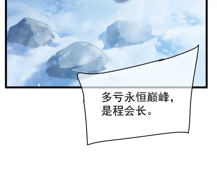 《我靠无敌被动打出成吨伤害！》第149话 击败噩梦公会图173