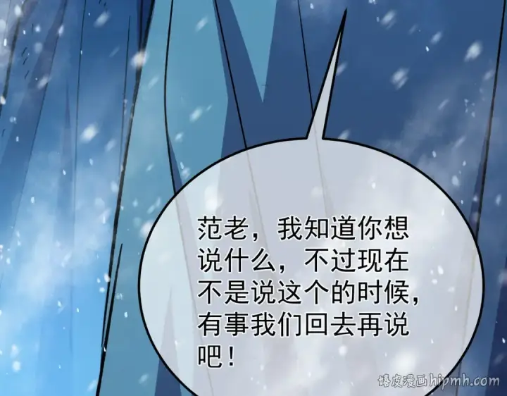 《我靠无敌被动打出成吨伤害！》第149话 击败噩梦公会图176