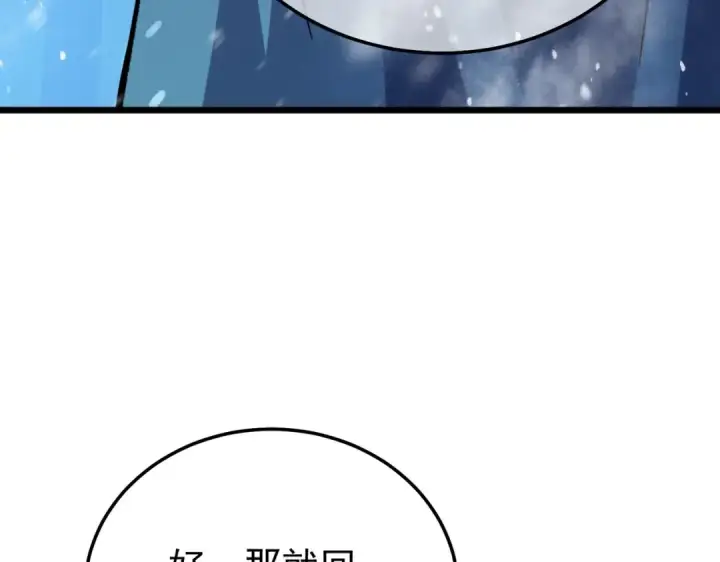 《我靠无敌被动打出成吨伤害！》第149话 击败噩梦公会图177