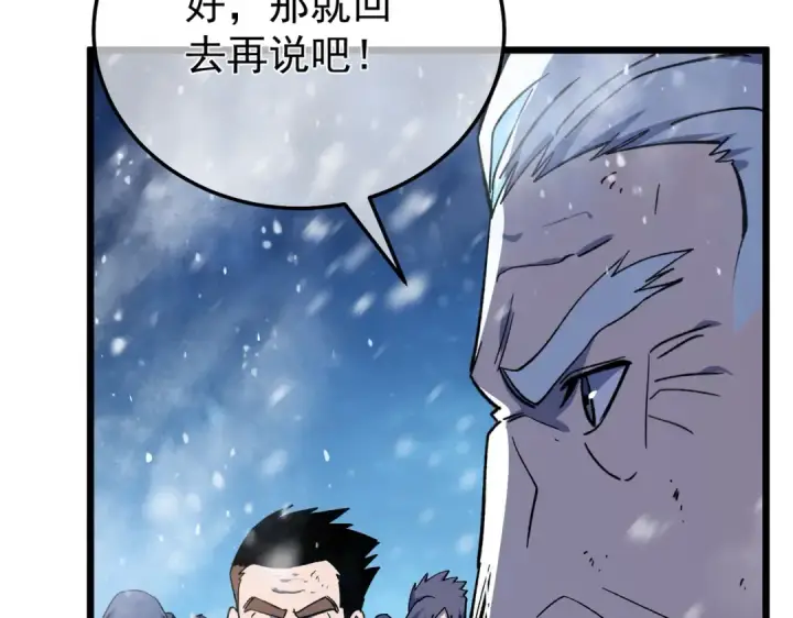 《我靠无敌被动打出成吨伤害！》第149话 击败噩梦公会图178