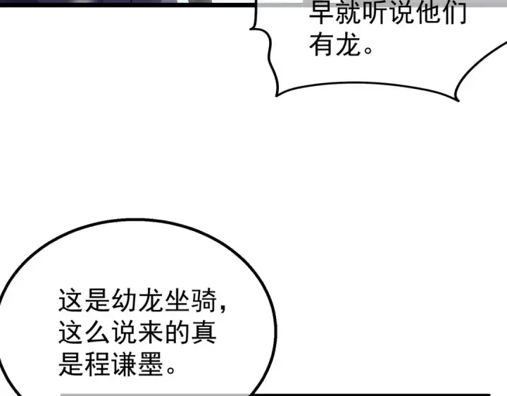 《我靠无敌被动打出成吨伤害！》第149话 击败噩梦公会图18
