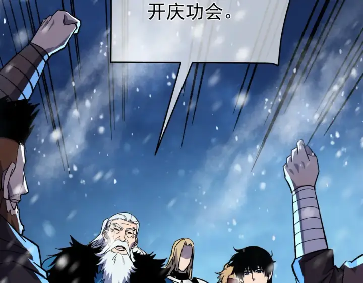 《我靠无敌被动打出成吨伤害！》第149话 击败噩梦公会图181