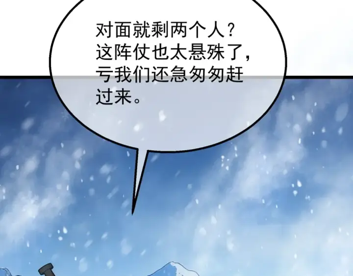 《我靠无敌被动打出成吨伤害！》第149话 击败噩梦公会图25