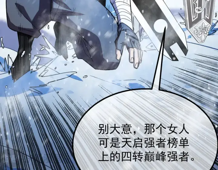《我靠无敌被动打出成吨伤害！》第149话 击败噩梦公会图27