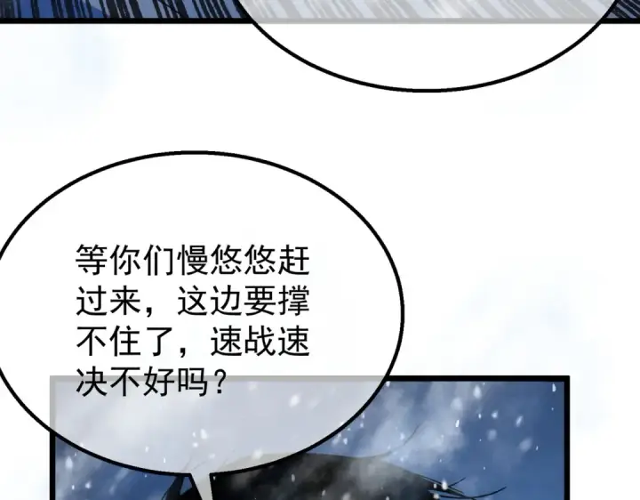 《我靠无敌被动打出成吨伤害！》第149话 击败噩梦公会图28