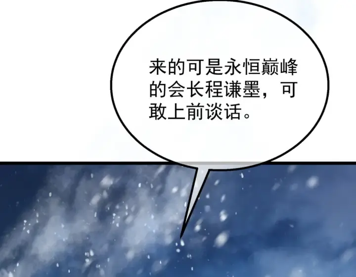 《我靠无敌被动打出成吨伤害！》第149话 击败噩梦公会图31