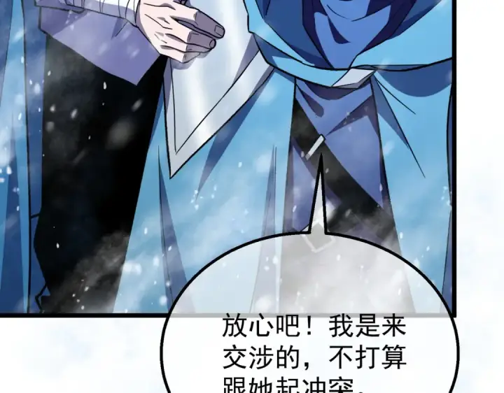 《我靠无敌被动打出成吨伤害！》第149话 击败噩梦公会图36