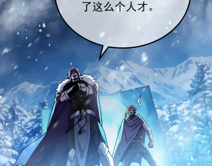 《我靠无敌被动打出成吨伤害！》第149话 击败噩梦公会图38