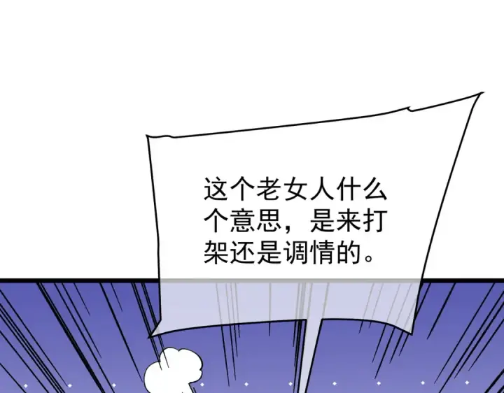 《我靠无敌被动打出成吨伤害！》第149话 击败噩梦公会图42