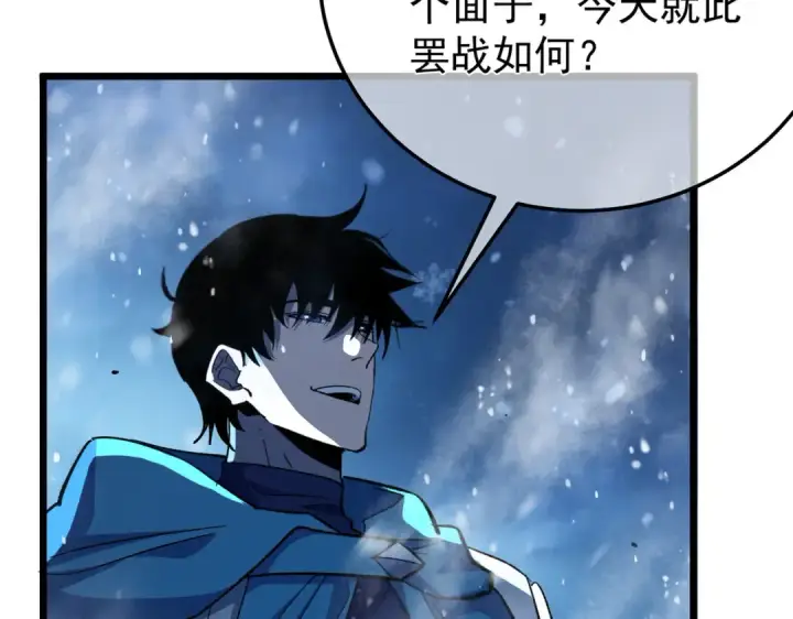 《我靠无敌被动打出成吨伤害！》第149话 击败噩梦公会图45