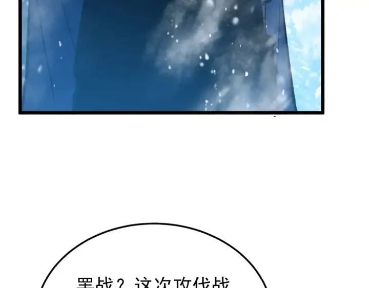 《我靠无敌被动打出成吨伤害！》第149话 击败噩梦公会图47