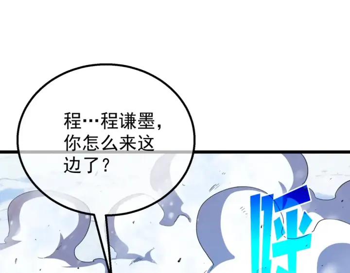 《我靠无敌被动打出成吨伤害！》第149话 击败噩梦公会图5