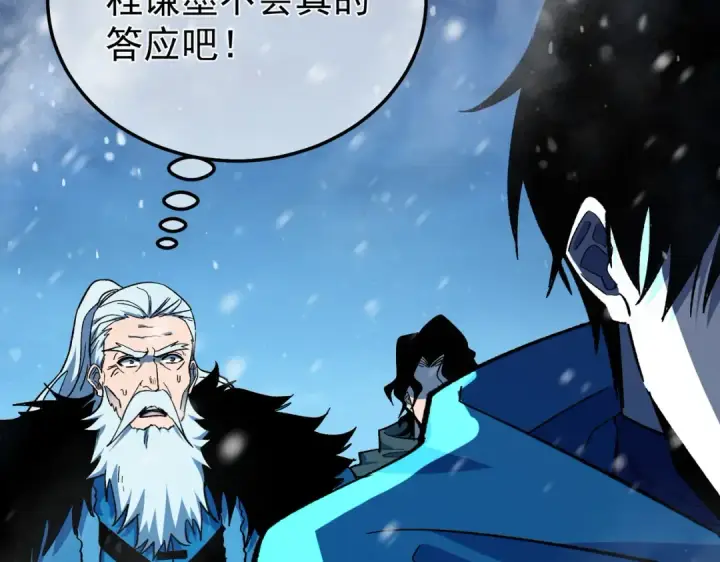 《我靠无敌被动打出成吨伤害！》第149话 击败噩梦公会图57