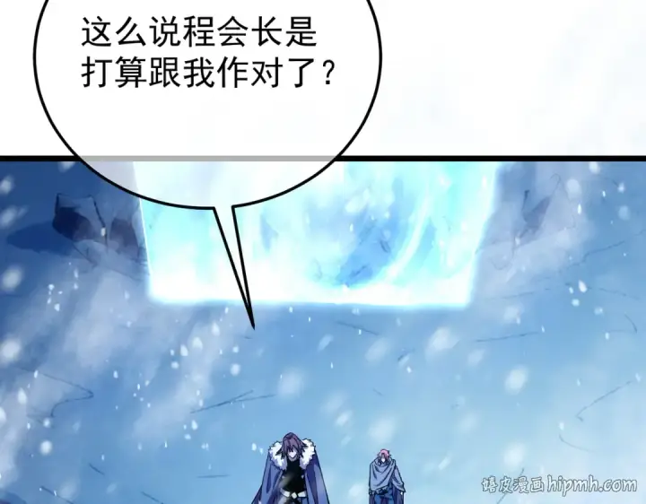 《我靠无敌被动打出成吨伤害！》第149话 击败噩梦公会图64