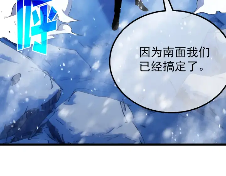 《我靠无敌被动打出成吨伤害！》第149话 击败噩梦公会图7