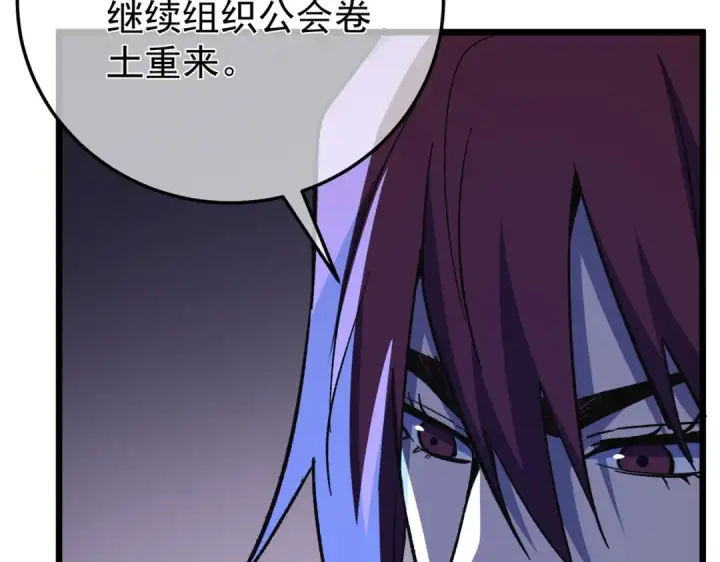 《我靠无敌被动打出成吨伤害！》第149话 击败噩梦公会图71