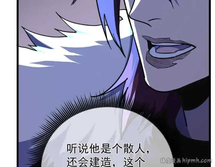 《我靠无敌被动打出成吨伤害！》第149话 击败噩梦公会图72