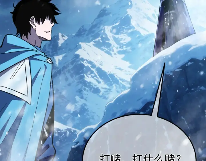 《我靠无敌被动打出成吨伤害！》第149话 击败噩梦公会图75