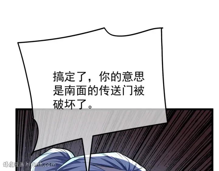 《我靠无敌被动打出成吨伤害！》第149话 击败噩梦公会图8
