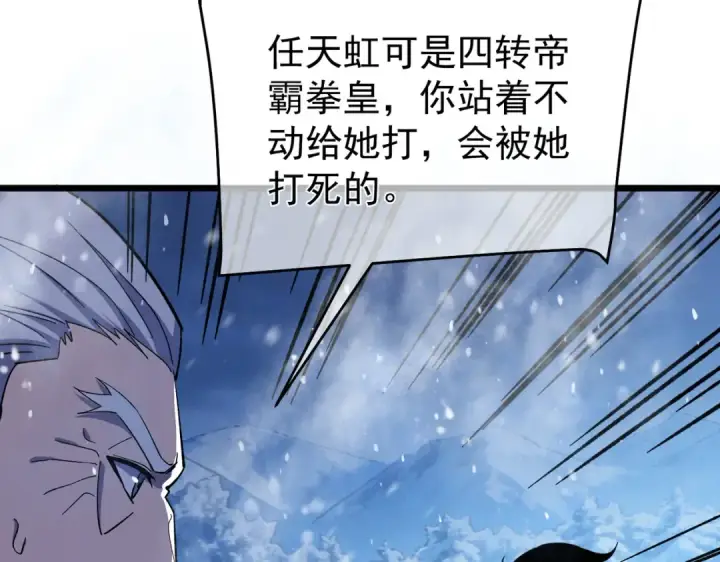 《我靠无敌被动打出成吨伤害！》第149话 击败噩梦公会图85