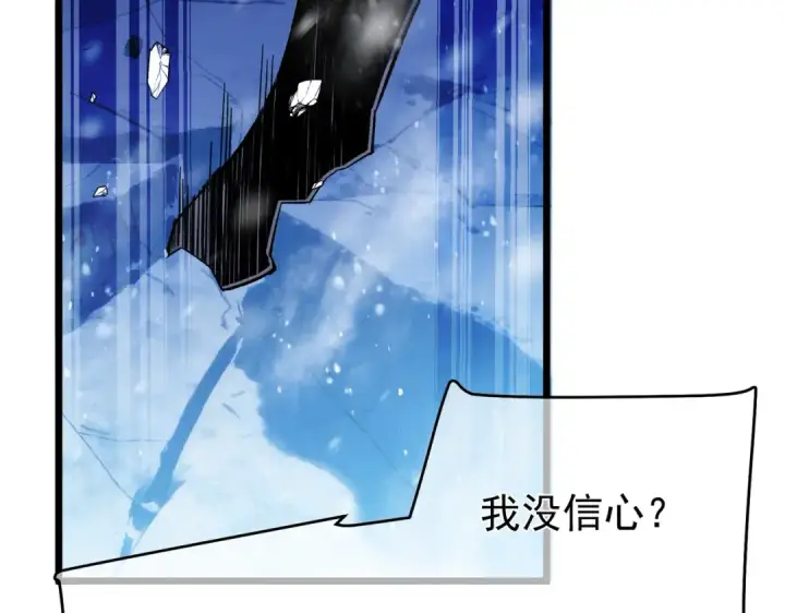 《我靠无敌被动打出成吨伤害！》第149话 击败噩梦公会图97