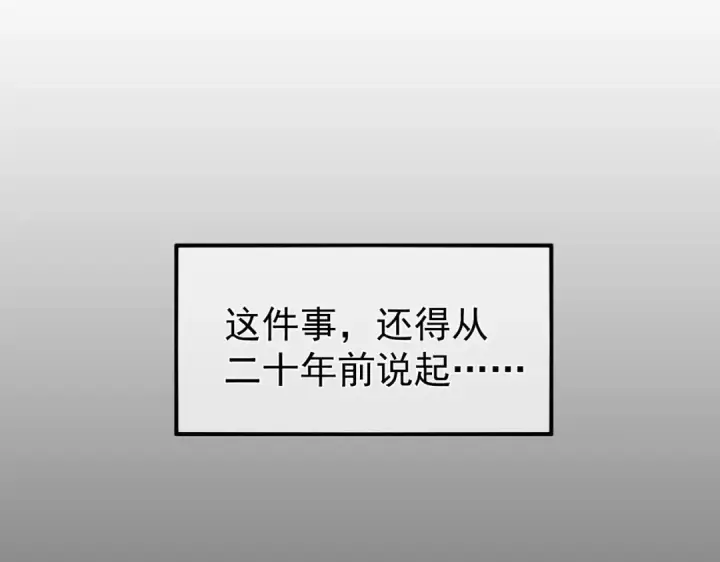 漫画《我靠无敌被动打出成吨伤害！》第150话 公会合并第101张图