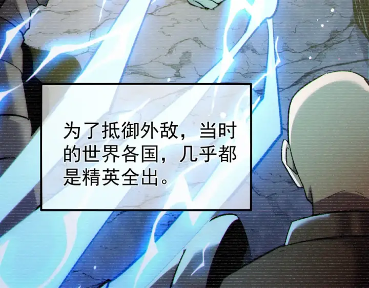 漫画《我靠无敌被动打出成吨伤害！》第150话 公会合并第107张图