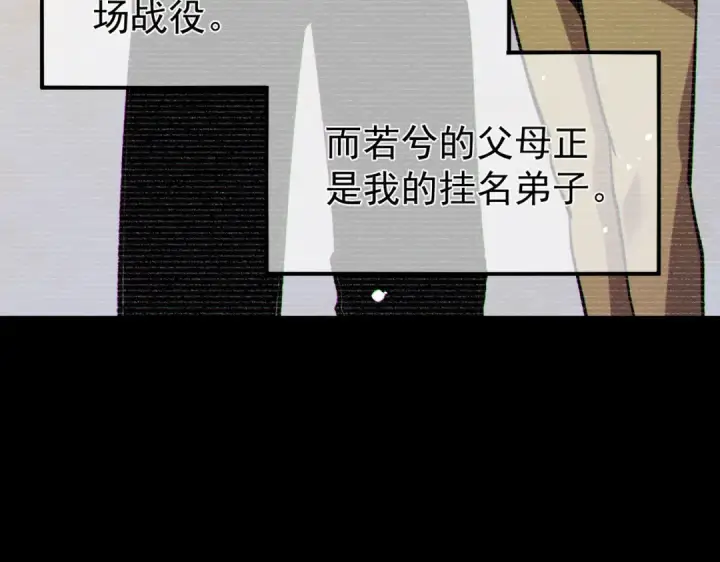 漫画《我靠无敌被动打出成吨伤害！》第150话 公会合并第111张图