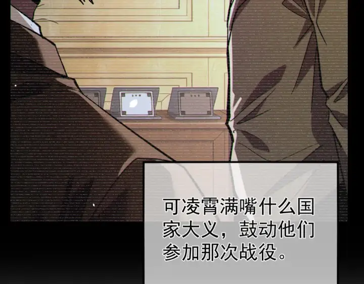 漫画《我靠无敌被动打出成吨伤害！》第150话 公会合并第114张图