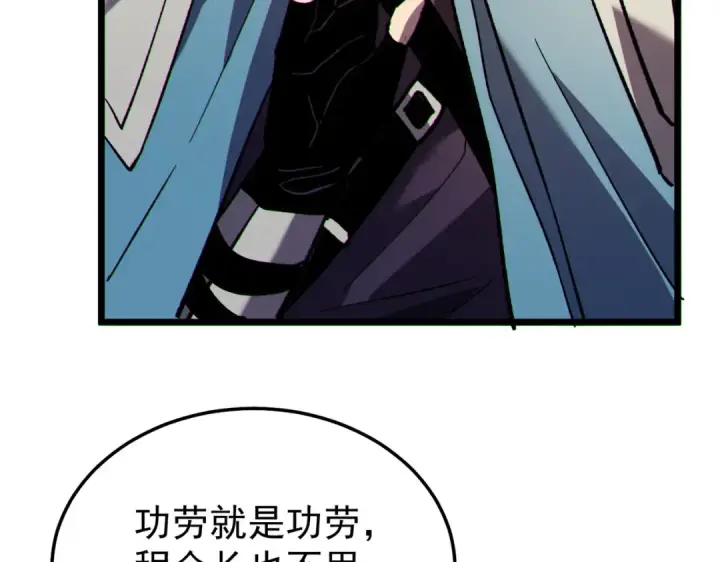 漫画《我靠无敌被动打出成吨伤害！》第150话 公会合并第12张图