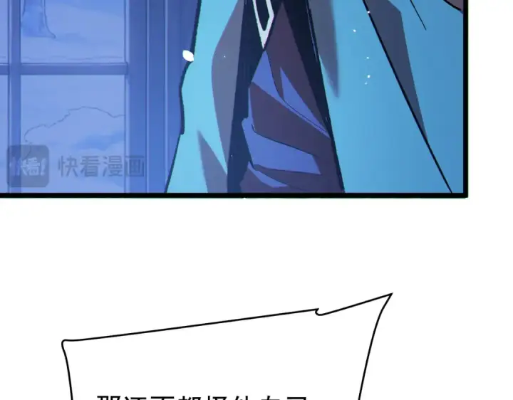 漫画《我靠无敌被动打出成吨伤害！》第150话 公会合并第123张图