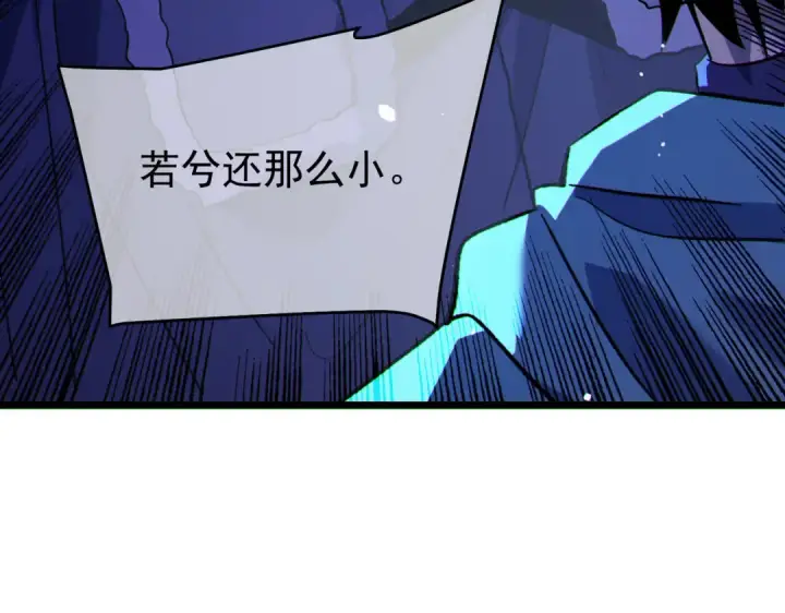 漫画《我靠无敌被动打出成吨伤害！》第150话 公会合并第126张图