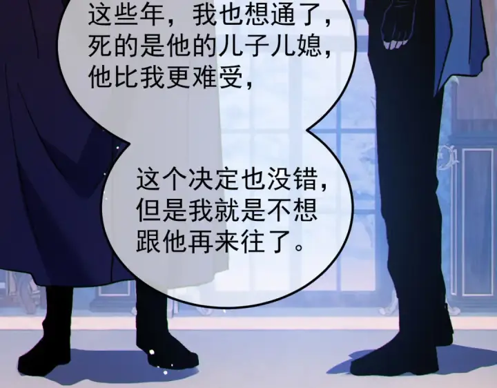 漫画《我靠无敌被动打出成吨伤害！》第150话 公会合并第129张图