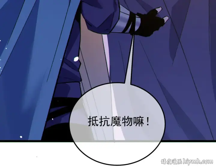漫画《我靠无敌被动打出成吨伤害！》第150话 公会合并第136张图
