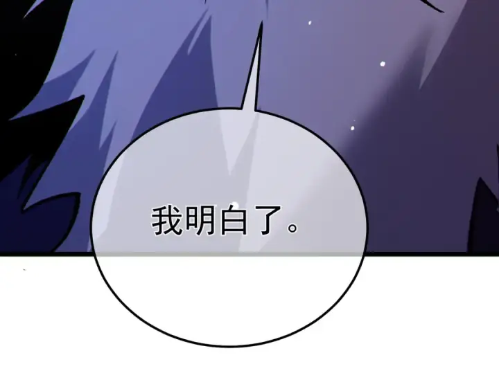 漫画《我靠无敌被动打出成吨伤害！》第150话 公会合并第145张图